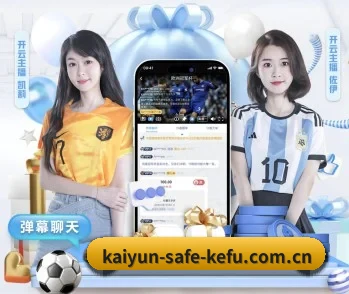 kaiyun-safe-kefu.com.cn的故事 - 体育资讯内容服务