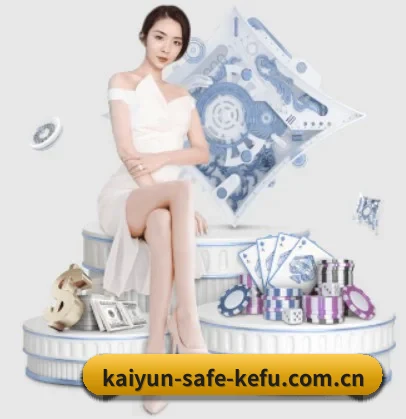 kaiyun-safe-kefu.com.cn APP