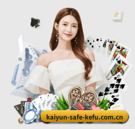 kaiyun-safe-kefu.com.cn APP 界面