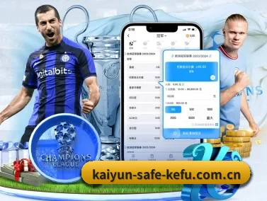 kaiyun-safe-kefu.com.cn APP